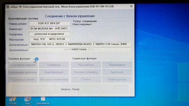 Новый Тигуан 2021гв. Отключение салонного света при открытии багажника. Вася диагност. смотреть онлайн