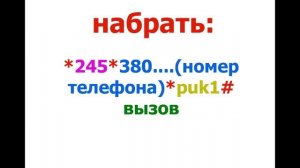 Вернуть СВОЙ НОМЕР при потере SIM-карты за 5мин или её поломке.