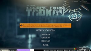 Побегаем чутка#eft #escapefromtarkov #bOeBoU_XoM9K)#eft #escapefromtarkov #bOeBoU_XoM9K