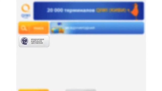 Инструкция оплаты в терминалах Киви смотреть онлайн