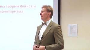 Теория Кейнса на примере