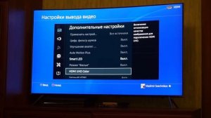 Как настроить HDR для PS4 на телевизоре Samsung