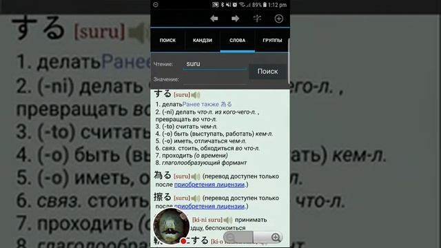 Японский Язык. JLPT Quiz смотреть онлайн