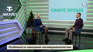 Самое время. Выпуск от 09.01.24. Юлия Рахманова