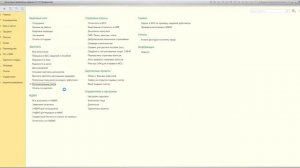 6. Раздел «Зарплата и кадры» в 1С Бухгалтерии