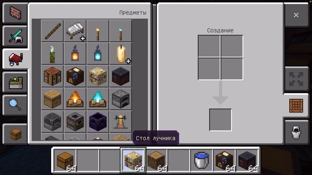 Ставим мебель в блоке дерева смотреть онлайн