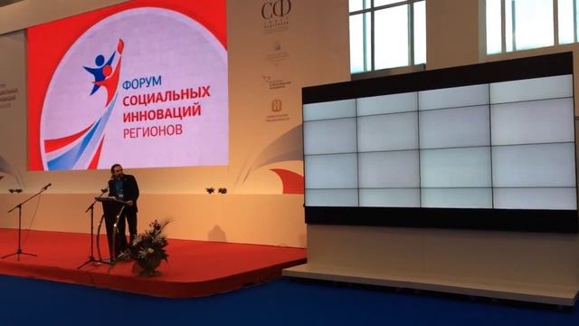Форум Социальных Инноваций в г.Омске (2015)