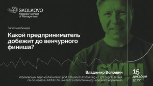 Какой предприниматель добежит до венчурного финиша?