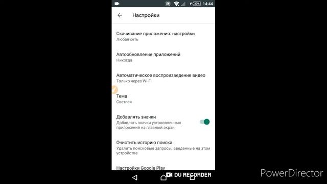 Как отключить автообновление в Play Market смотреть онлайн