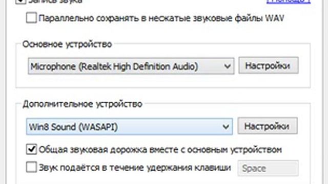 Как сделать чтобы в бандикаме было слышно друга в скайпе смотреть онлайн