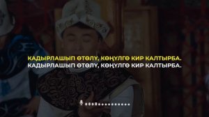 Нурмат Садыров - Торгоюм / Караоке