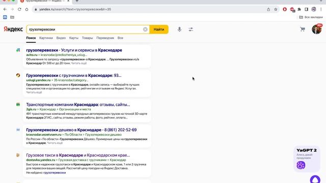 Поиск грузов для Перевозчиков ч.1. Заказы в грузоперевозках