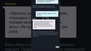 Погадаем? Взахлёб