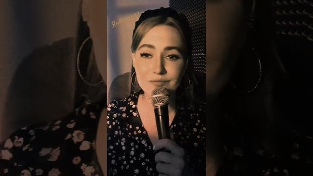 Кавер «По полюшку» Январская Катерина