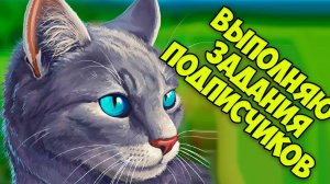 Симулятор Кота #2 Миссия от подписчиков СИМЕ котенка Ultimate Cat Simulator