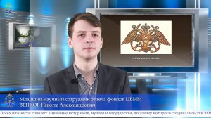 Венков Никита Александрович