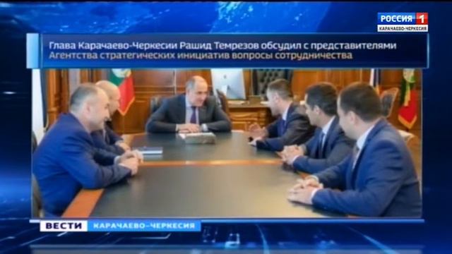 Рашид Темрезов обсудил  с представителями "АСИ" вопросы сотрудничества смотреть онлайн