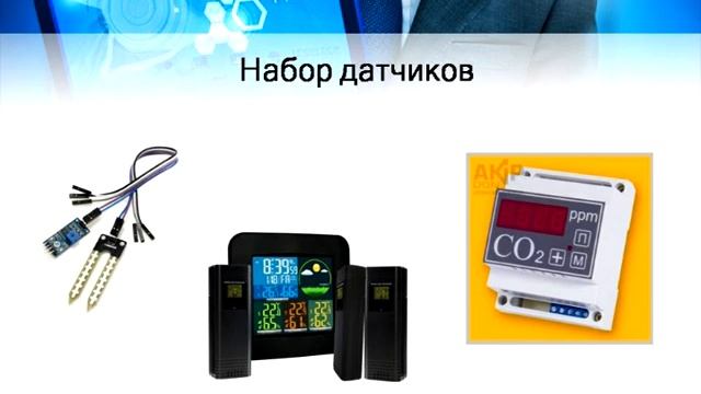 Умная теплица