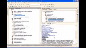 Программирование 1С 8.2 (базовый курс ч. 2) Синтакс помощник