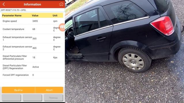 Opel Astra H Z17DTJ. DPF \ SCR. Diesel particulate filter regeneration. Работаем