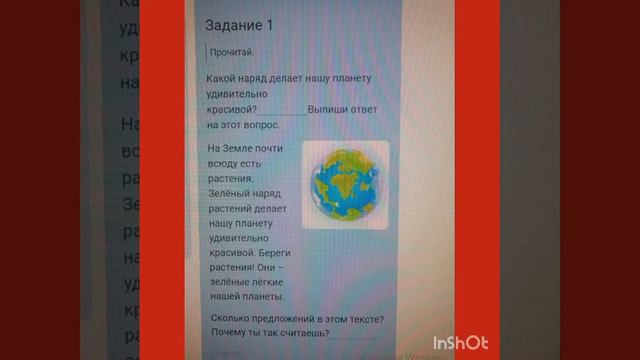 2 класс. Смысл и интонация предложения смотреть онлайн