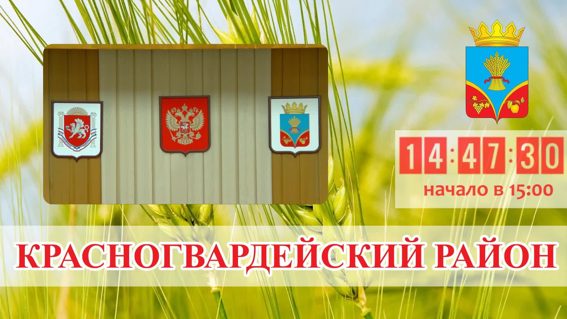 Награждение учащихся стипендией Главы Красногвардейского района
