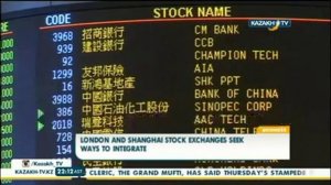 Лондонская и Шанхайская биржи ищут пути интеграции