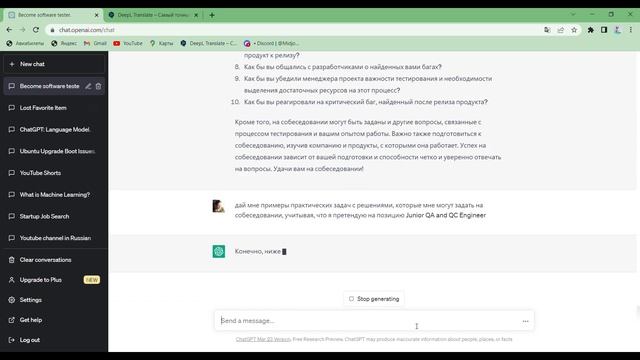 Как учиться с помощью Chat GPT. смотреть онлайн