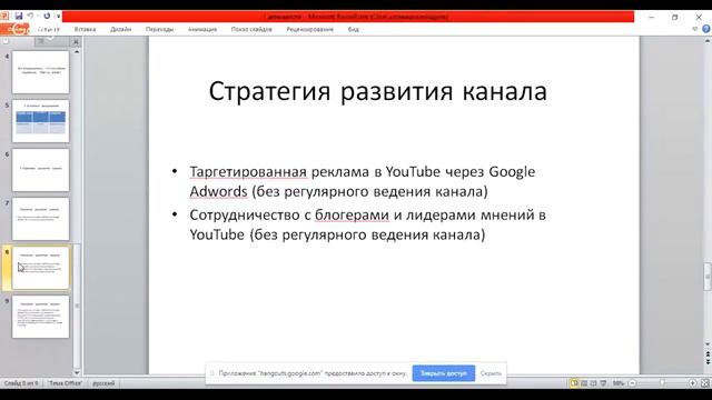 Квест по Видеомаркетингу. 1 день. Стратегии продвижения на Youtube