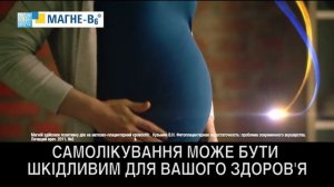 Магне В6 реклама дефіцит магнію