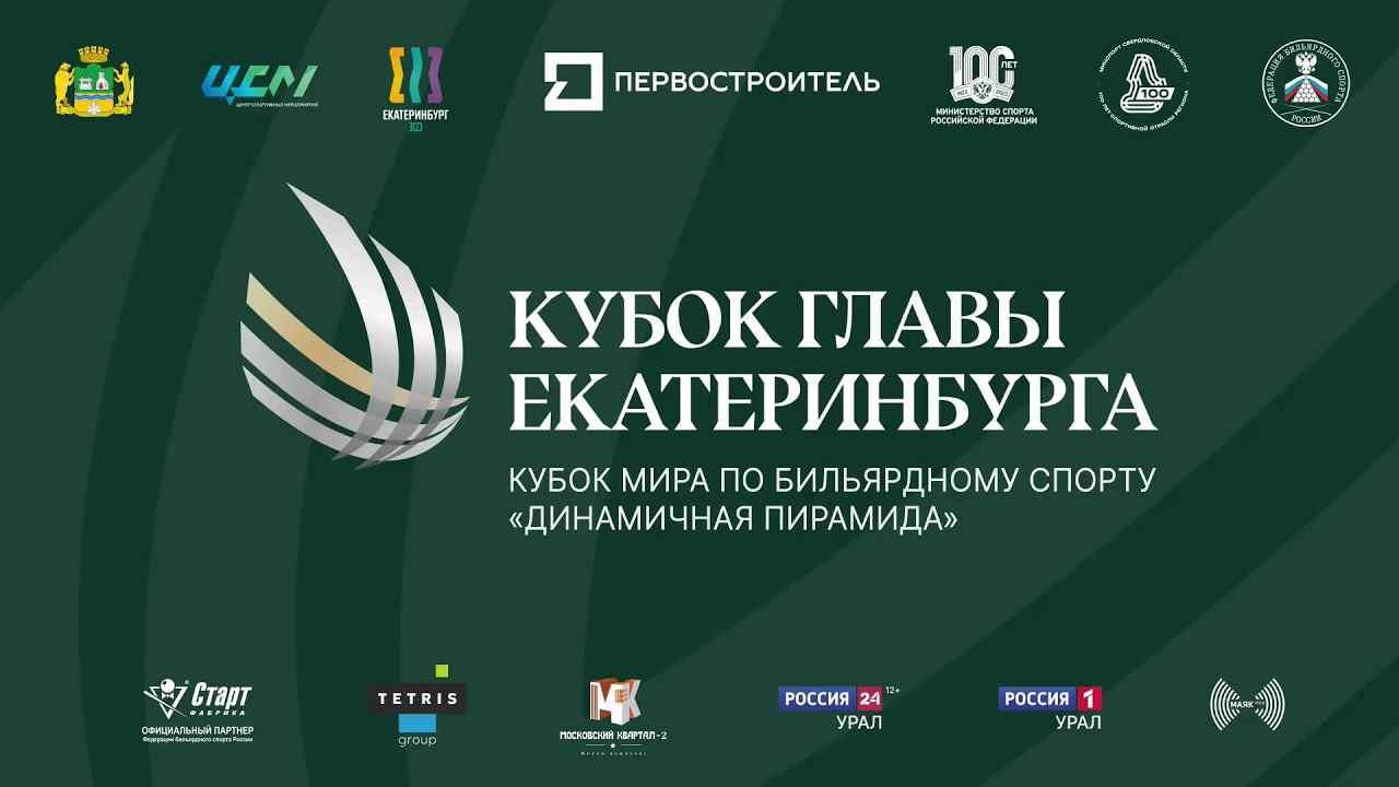 Стол 1 | Лончаков А. - Соловьев С. | Кубок Главы Екатеринбурга | 2023 г.