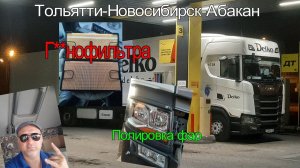 В Абакан. Г**норезина + г**нофильтра.