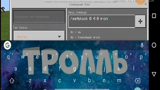 Бесконечный блок в Майнкрафт как сделать смотреть онлайн