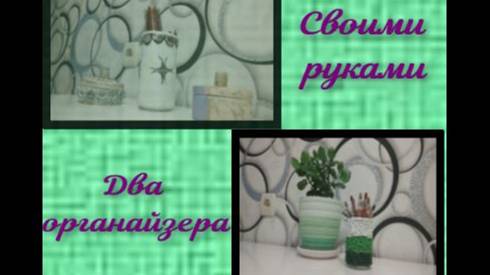 НИЧЕГО СПЕЦИАЛЬНО НЕ ПОКУПАЮ, ПРОСТО НЕ ВСЁ ВЫБРАСЫВАЮ. УДОБНЫЕ ОРГАНАЙЗЕРЫ ДЛЯ ДОМА