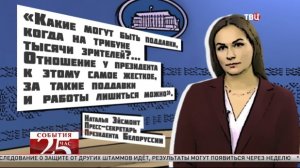 Падению лыжника рядом с Лукашенко нашли объяснение. Великий перепост