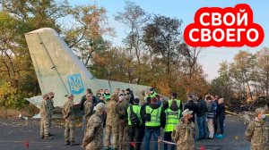 Отряд территориальной обороны Украины случайно попал в свой военный самолет из западного ПЗРК