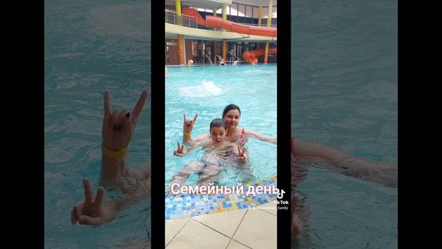 Семейный день Гродно #аквапарки