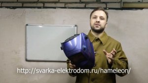 Какую сварочную маску выбрать. Подробный разбор