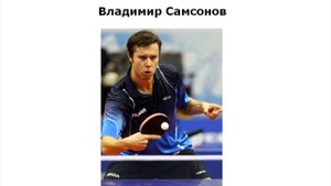 Гении и аутсайдеры в настольном теннисе (В чем дело_)
