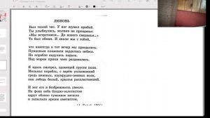 Лирика на ЕГЭ: термины и приемы анализа