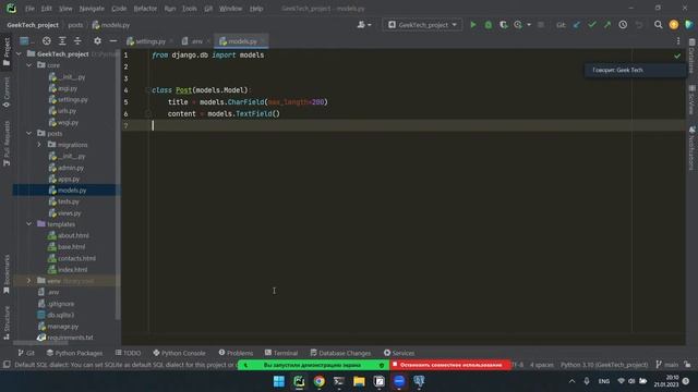 Python Backend Osh Lesson 4