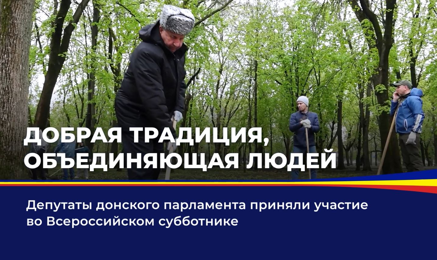 Добрая традиция, объединяющая людей