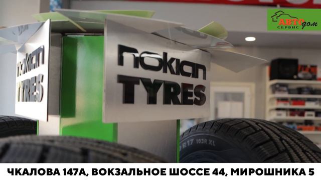 Керчь Шина | Авто дом смотреть онлайн