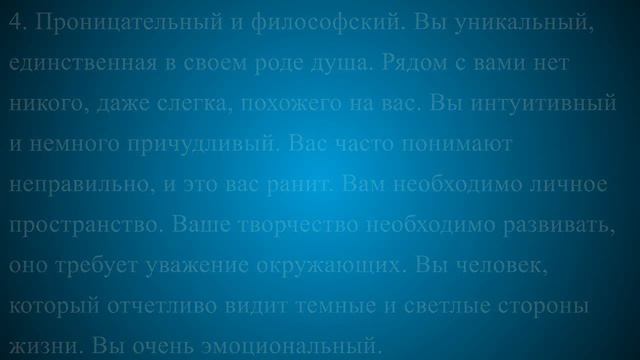 Тест дерево расшифровка смотреть онлайн