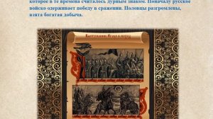 Слово о полку Игореве