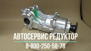 Задний редуктор в сборе с электромуфтой NISSAN x-trail t30/t31