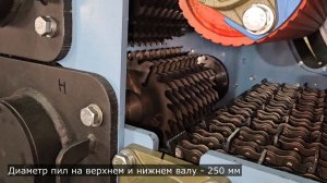 Двухвальный многопил МДС-150/800 минимальная длина бруса 800 мм