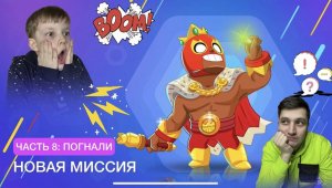 Открыли ящики.Играем с Макаром в Brawl Stars