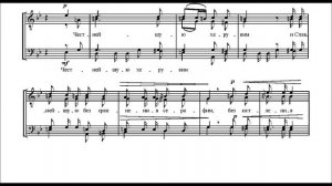 "Достойно есть", Чесноков соч 9,№12