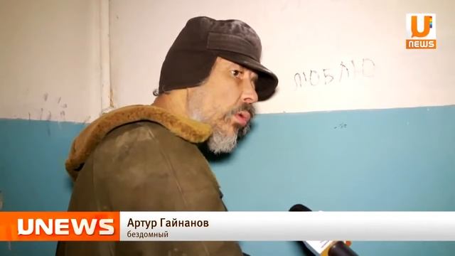 Почему люди оказываются на улице - рассказывают сотрудники соц. центра и сами бездомные (19.01.2015)